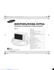 Samsung GW71E Owner's Instructions And Cooking Manual