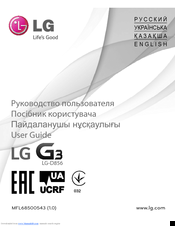 LG G3 Vigor User Manual