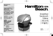 Hamilton Beach 2576-CN User Manual