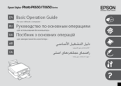Epson TX650 Series Operation Manual