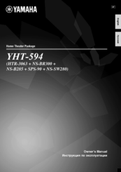 Yamaha YHT-594 Owner's Manual
