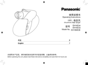 Panasonic EH-GNE3E Operating Instructions Manual