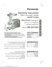 Panasonic MK-ZG1500 Operating Instructions Manual