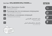 Epson Office BX310FN Series Basic Operation Gude