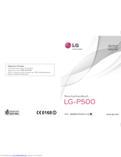 LG P500 User Manual