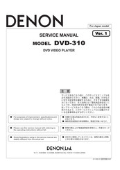 Denon DVD-310 Service Manual