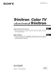 Sony TRINITRON VG6071 Operating Instructions Manual