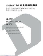 D-Link DCS-2630LH Quick Installation Manual