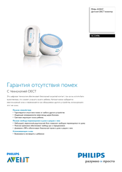 Philips AVENT SCD496 Specifications