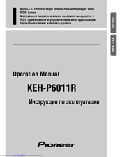 Pioneer KEH-P6011R Operation Manual