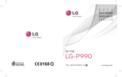 LG LG-P990 User Manual