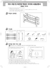 Samsung WMN-7070 User Manual