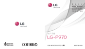 LG P970 User Manual