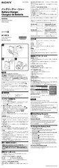 Sony BC-VM10 Operating Instructions
