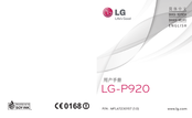 LG LGP920 User Manual