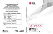 LG LG-P350 Quick Reference Manual