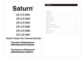 Saturn ST-CF1907 Instruction Manual