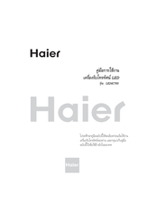 Haier LE24C700 Owner's Manual