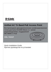 D-Link DWL-7620AP Quick Installation Manual