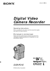 Sony Handycam DCR-PC1E Operating Instructions Manual