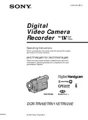 Sony Handycam DCR-TRV20E Operating Instructions Manual