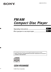 Sony CDX-R3300EE Operating Instructions Manual
