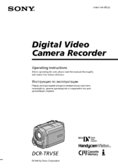 Sony Handycam Vision DCR-TRV5E Operating Instructions Manual