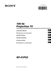 Sony KP-41PX2 Instruction Manual