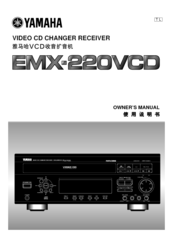 Yamaha EMX-220VCD Owner's Manual