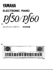 Yamaha pf50 Owner's Manual