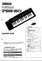 Yamaha porta sound pss-50 Owner's Manual