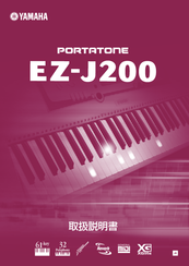 Yamaha Portatone EZ-J200 Owner's Manual