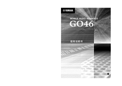 Yamaha GO46 Owner's Manual