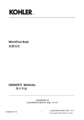 Kohler K-99025T Owner's Manual