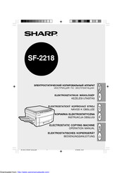 Sharp SF-2218 Operation Manual