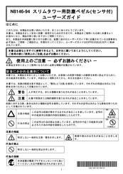 NEC N8146-94 User Manual