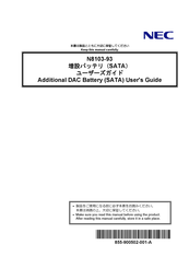 NEC N8103-93 User Manual
