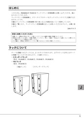 Fujitsu PRIMERGY PG-R1CK20 User Manual