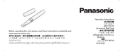 Panasonic ES-WC20 Operating Instructions Manual