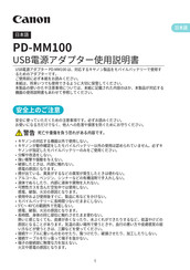 Canon PD-MM100 Instructions Manual