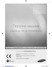 Samsung WF0702WKE User Manual