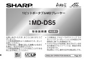 Sharp MD-DS5 Operation Manual