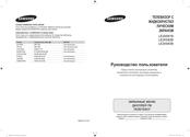 Samsung LE20S82B Manual