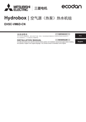 Mitsubishi Electric Ecodan EHSC-VM6D-CN Installation Manual