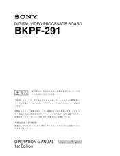 Sony BKPF-291 Operation Manual