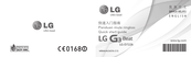 LG G3 Beat Quick Start Manual