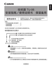 Canon TU-06 Setup Manual
