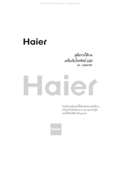 Haier LE24C700 Owner's Manual
