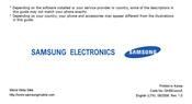 Samsung SGH-E786 User Manual