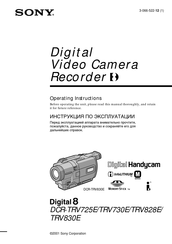 Sony Handycam DCR-TRV830E Operating Instructions Manual